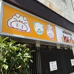 とんかつ とん八 - 