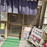 三明寿司 - 外観