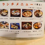 三明寿司 - ランチメニュー