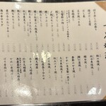 京極寿司 - 一品料理メニュー