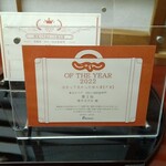 鳴子ホテル - 表彰盾が、あちこちに！