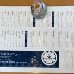 京極寿司 - お持ち帰りメニュー