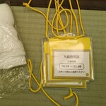 鳴子ホテル - チェックインで！