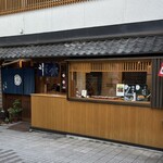 京極寿司 - 京極寿司