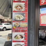 弄堂 生煎饅頭 - メニュー