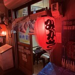 板前料理 みかさ - 