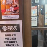 焼肉ホルモン こたろう - 