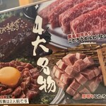 焼肉ホルモン こたろう - 