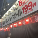 焼肉ホルモン こたろう - 