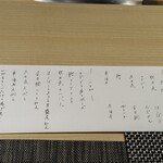 寿司と干物 井 - 