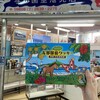 与那国空港売店