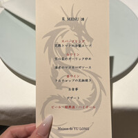 メゾン・ド・ユーロン - 