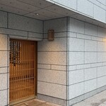 高麗橋 吉兆 本店 - 