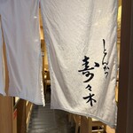 とんかつ 寿々木 - 