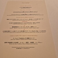 エノテカノリーオ - 