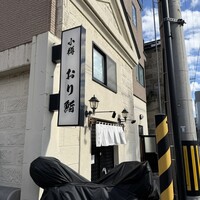小樽おり鮨 -  小樽おり鮨 -