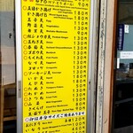 一〇そば - 掲示メニュー。