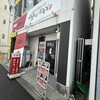 肉玉そばおとど 知立店