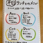 青竹手打ちラーメン いなみ - 