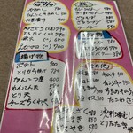 お食事処 いたさん - 秋祭り終わるまではこのメニュー。