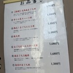 清水港　みなみ  - 