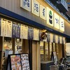 大衆寿司居酒屋 鮨 酒 肴 杉玉 長居 長居店