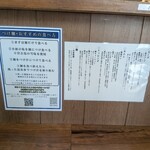 ラーメン 健やか - 