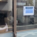 ラーメン 健やか - 