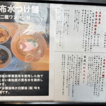 支那蕎麦 澤田 - 