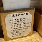 支那蕎麦 澤田 - 