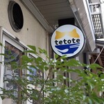 中華蕎麦 tetote - 