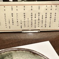 魚料理専門 魚魚一 - 
