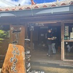 すーまぬめぇ - 