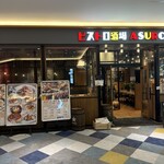 ビストロ酒場 ASUROKU - 