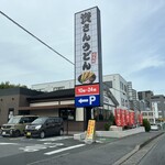 資さんうどん 成田店 - 
