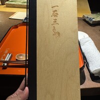 一石三鳥 別邸 - 