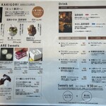 水屋 - 追加　メニュー　忘れてまシタm(_ _)m