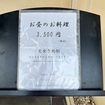 酒•肴 とやお - 