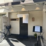 酒•肴 とやお - 