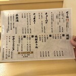 酒•肴 とやお - 