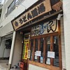うどん道場 谷六店