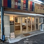 茶屋町パーラー - 店舗外観