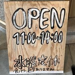 茶屋町パーラー - 営業案内
