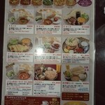 和印道 木場 - ランチメニュー（日曜以外）