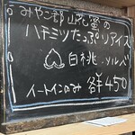茶屋町パーラー - メニュー