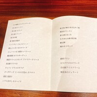 Gibier MIYAMA - 