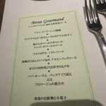 フランス料理 ル・クール - 