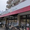 グルメシティ 武蔵境店
