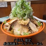 担々麺専門店　とりごま - 一日一名のスペシャルラーメン
      長嶋茂雄ホームランラーメン
      おすすめは、マシマシにしてね
      名もなき醤油ラーメンのスープに
      とりチャーシューが20枚ものっていて
      もやし、ネギがマシマシです
      インパクト大
      