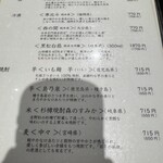 田舎庵 小倉本店 - 